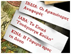 screenshot from www.greekshadows.com